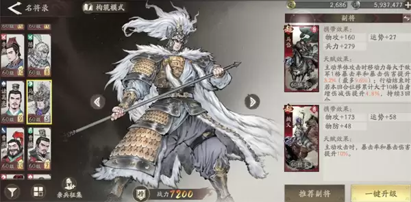 三国望神州马超强度与抽取建议