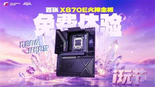 13万现金+RTX 50显卡免费送！七彩虹iGame品牌日玩家盛典5月7日开启