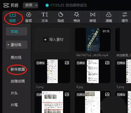剪映视频怎么添加烟花效果
