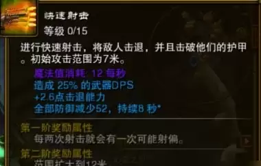 火炬之光2漂泊者加点指南2