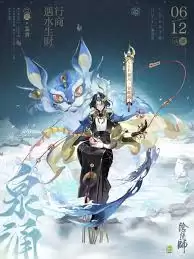 6月阴阳师新式神是谁