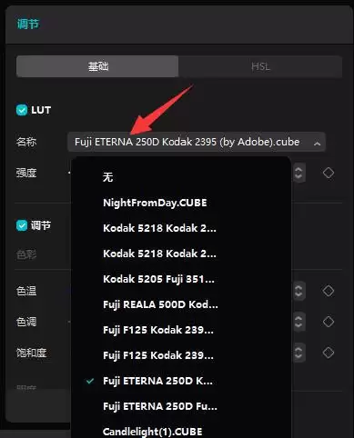 剪映怎么使用LUT文件调色短片