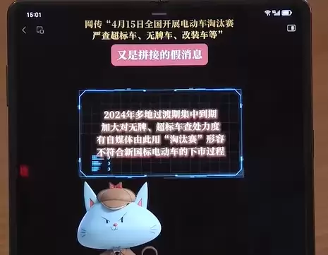 官方辟谣：全国电动自行车淘汰赛系谣言 已买车辆不强制报废