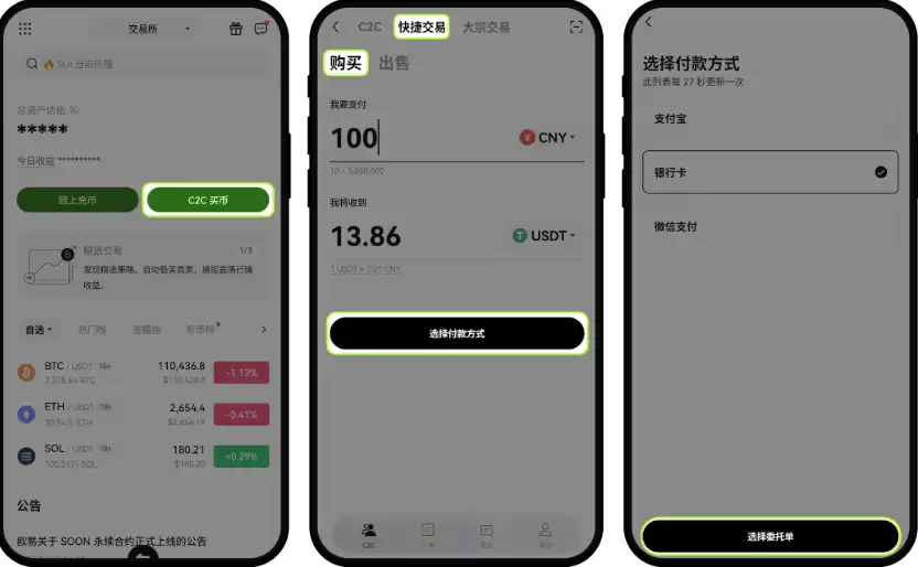 欧一官网下载V6.132.0版 欧一交易所APP最新下载链接 - php中文网