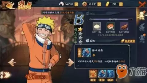火影忍者手游在哪买号