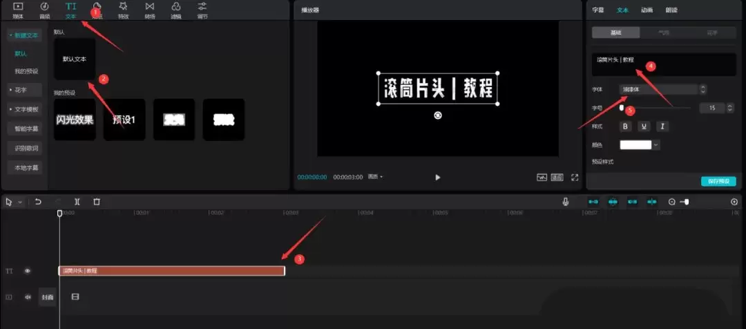 剪映滚筒滚动动画效果怎么做