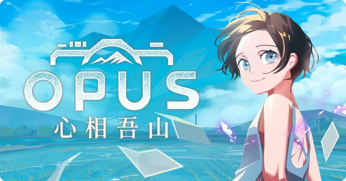 OPUS心相吾山有哪些特色玩法