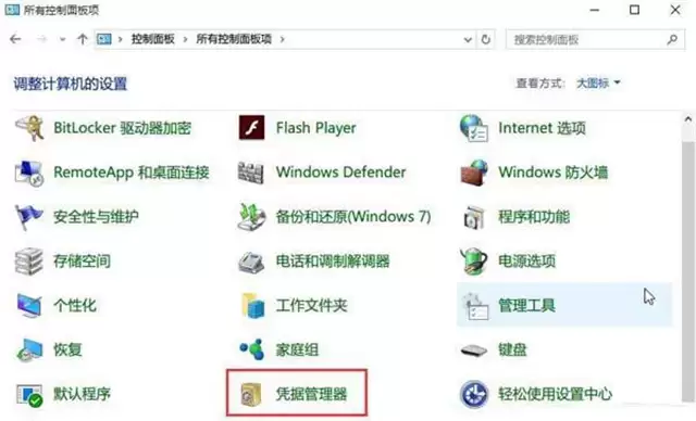 Win11网络凭据账户和密码在哪里查看？