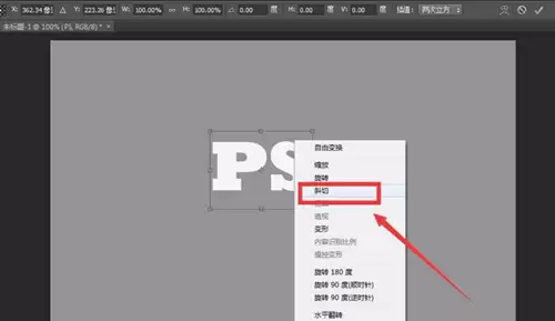 Ps如何设置立体文字效果？