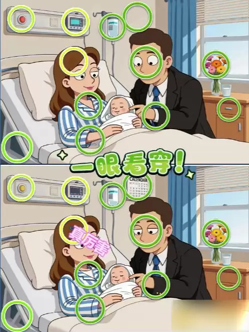 《找个球》第29关通关攻略
