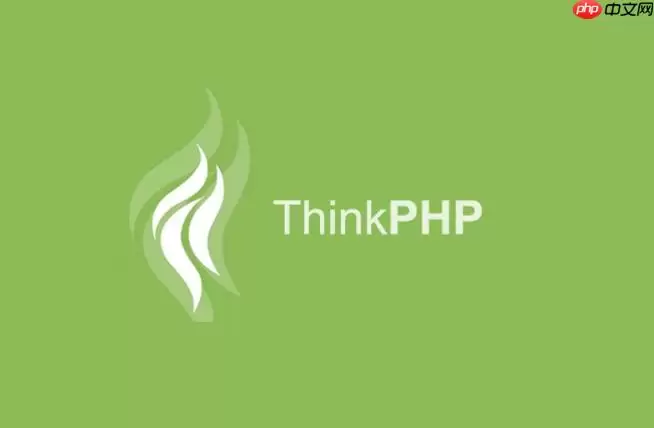 ThinkPHP如何安装ThinkPHP队列包_Composer安装队列包实战【教程】
