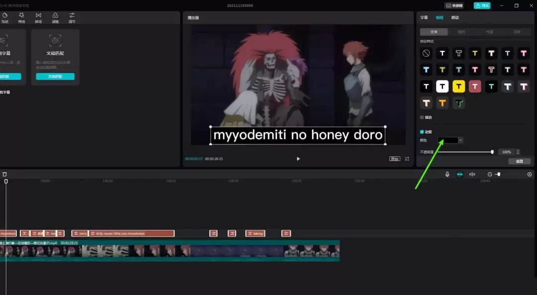 剪映怎么遮挡原视频的字幕