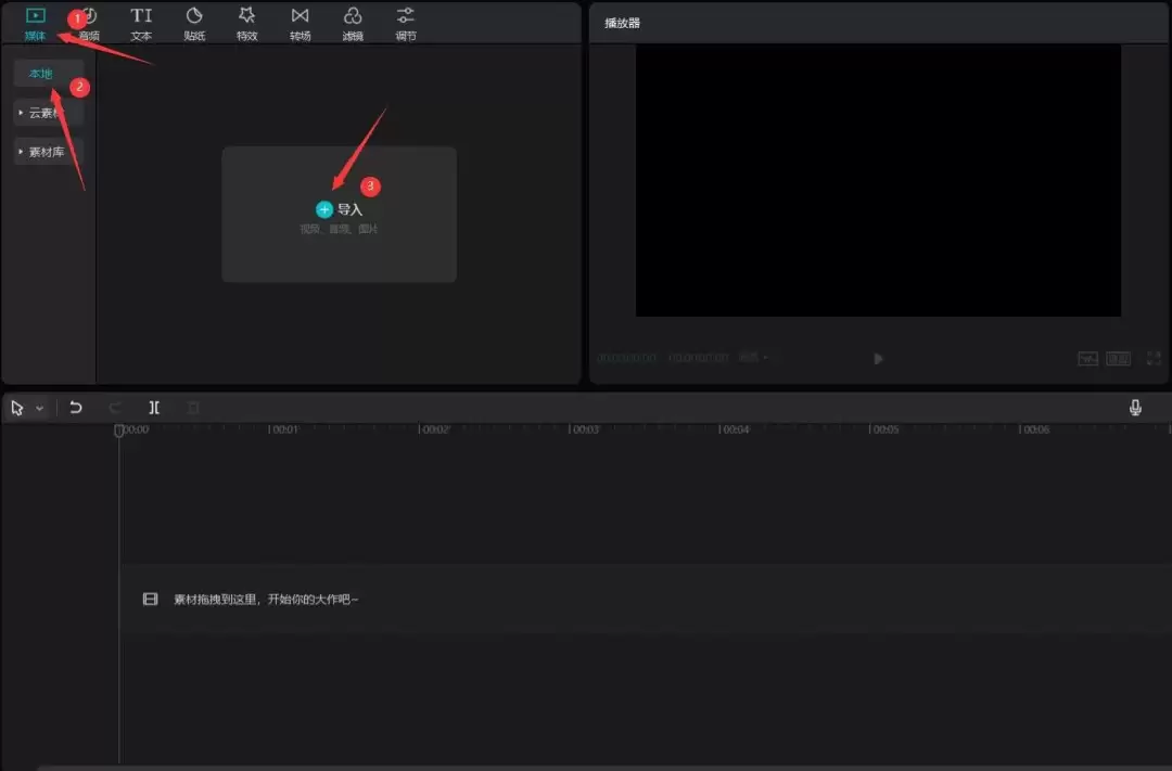 剪映怎么做熊熊燃烧的hiphop文字特效