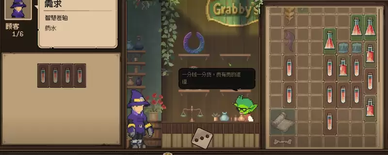 《哥布林维克：窃贼大亨》游戏全收集攻略分享
