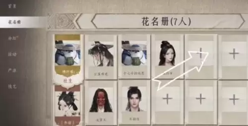 燕云十六声百业退出方法3