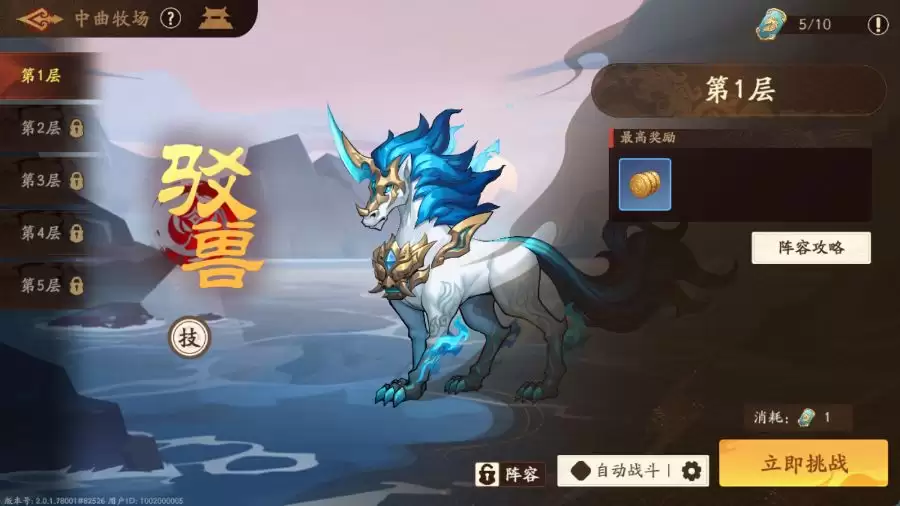《三国杀：武将觉醒》马匹获取及养成方式