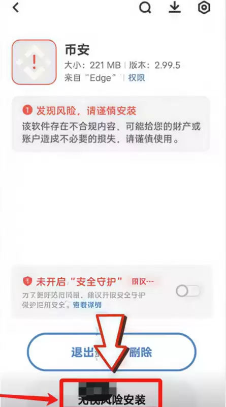 币安Binance现货交易官方入口 币安App快速下载与注册全攻略