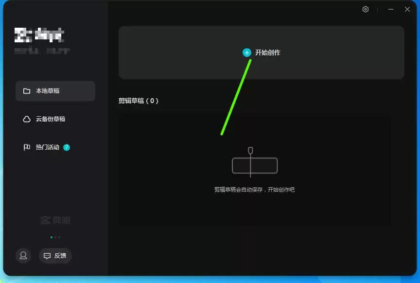 剪映怎么遮挡原视频的字幕
