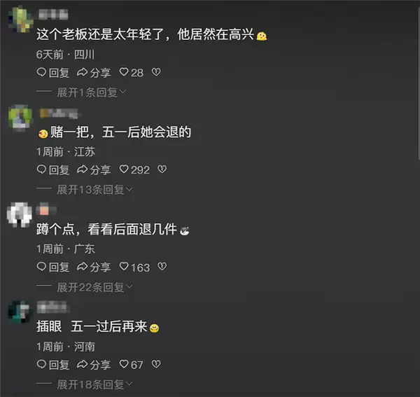 五一假期前有人一次性购买24件4XL女装 果被网友猜中：全部已退货