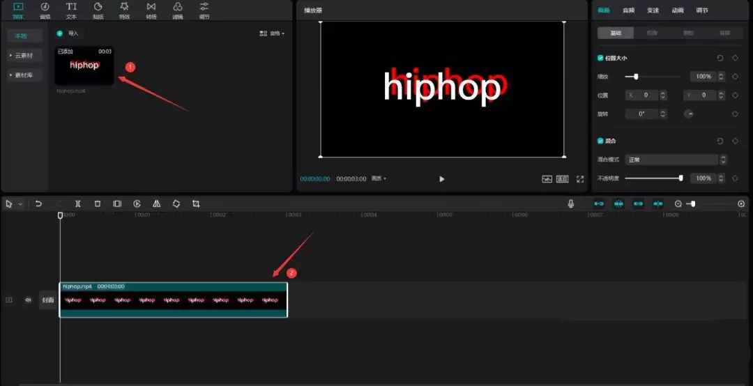 剪映怎么做熊熊燃烧的hiphop文字特效