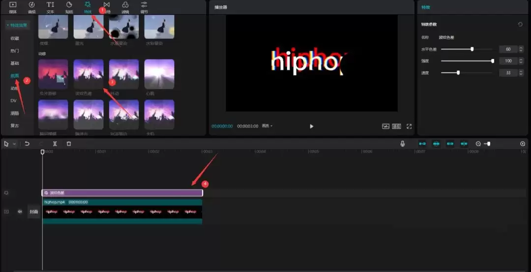 剪映怎么做熊熊燃烧的hiphop文字特效