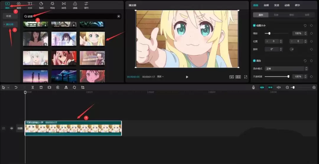 剪映怎么制作音乐播放器效果