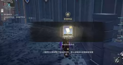 崩坏星穹铁道冒险鼹鼠三个宝藏具体位置2