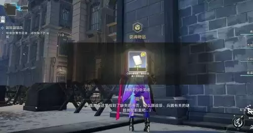 崩坏星穹铁道冒险鼹鼠三个宝藏具体位置4