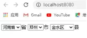 Ajax实现省市县三级联动