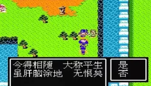 吞食天地2第二章详细流程攻略2