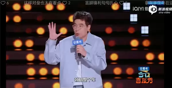 脱口秀演员用F1车手火海被困打广告 伊利安慕希被网友吐槽毫无下限