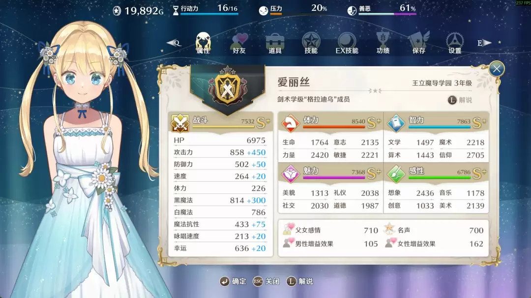 《梦幻魔法公主》多周目游玩建议分享