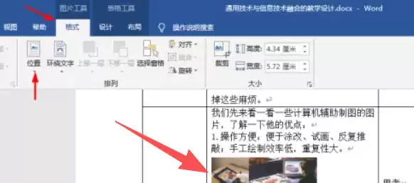 AutoCAD 2010怎么设置靶框大小