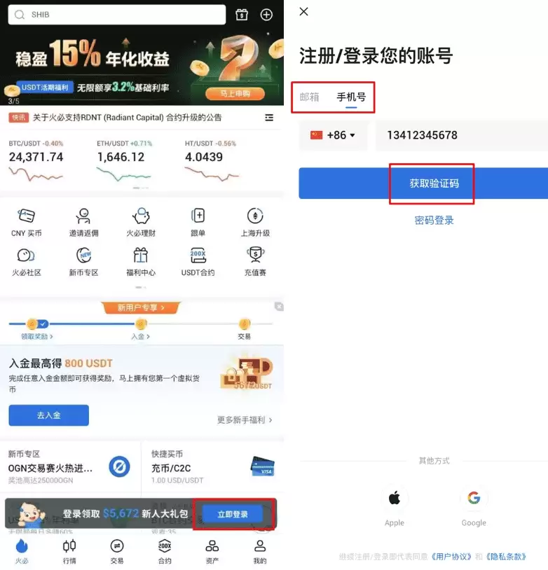 HTX火币交易所最新地址2026 HTX App v7.8.0官方正版一键安装