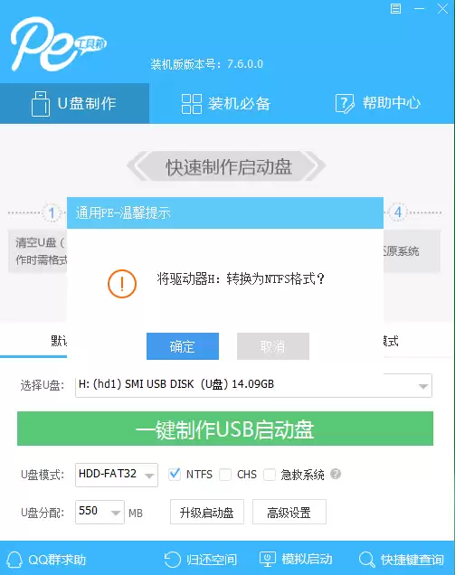 U盘复制文件电脑提示文件