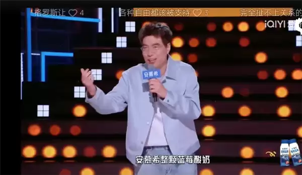 脱口秀演员用F1车手火海被困打广告 伊利安慕希被网友吐槽毫无下限