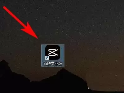 剪映windows版怎么导入音频