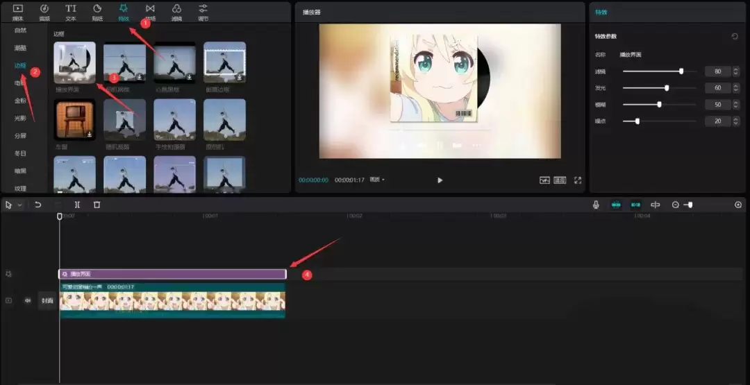 剪映怎么制作音乐播放器效果