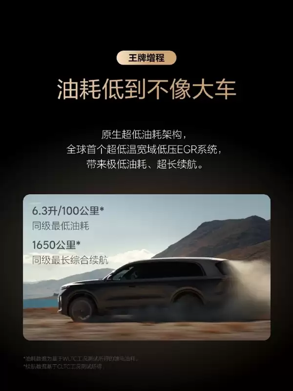李想：理想全新5C增程系统将解决长假充电 “一桩难求” 难题