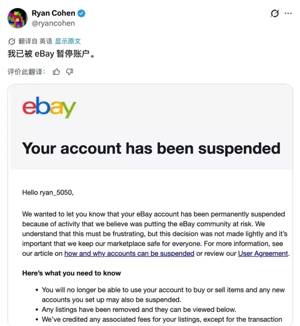 脑洞大开！为收购亿贝筹560亿美元 游戏驿站CEO盯上卖袜子生意
