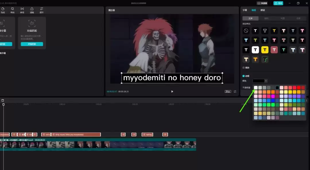 剪映怎么遮挡原视频的字幕