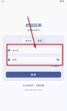 喵盒社区app使用指南