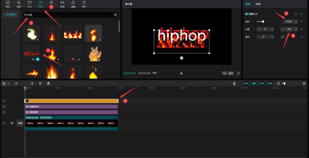 剪映怎么做熊熊燃烧的hiphop文字特效