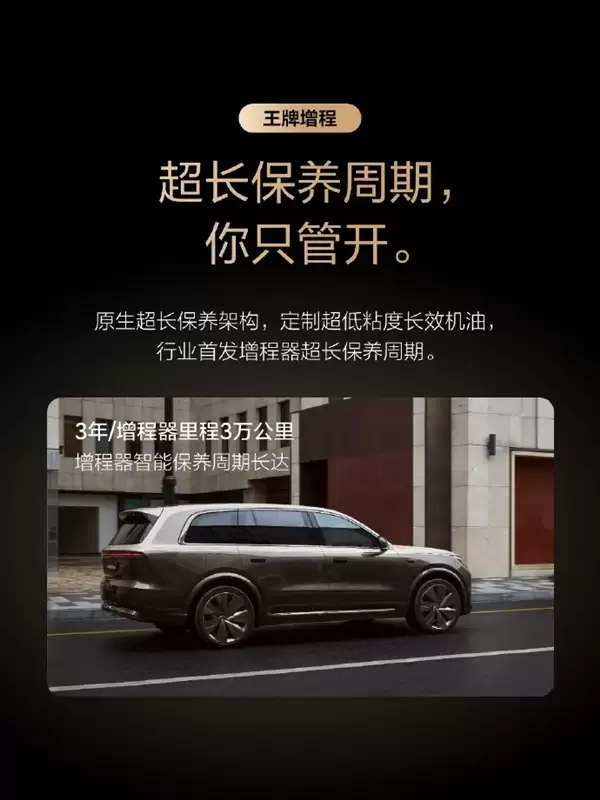 李想：理想全新5C增程系统将解决长假充电 “一桩难求” 难题