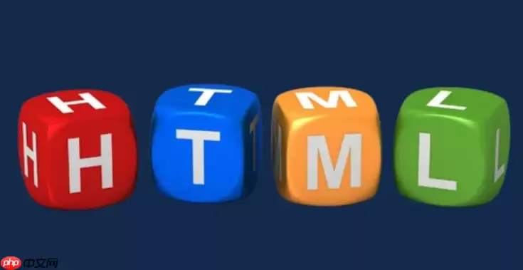 如何通过HTML优化页面渲染性能