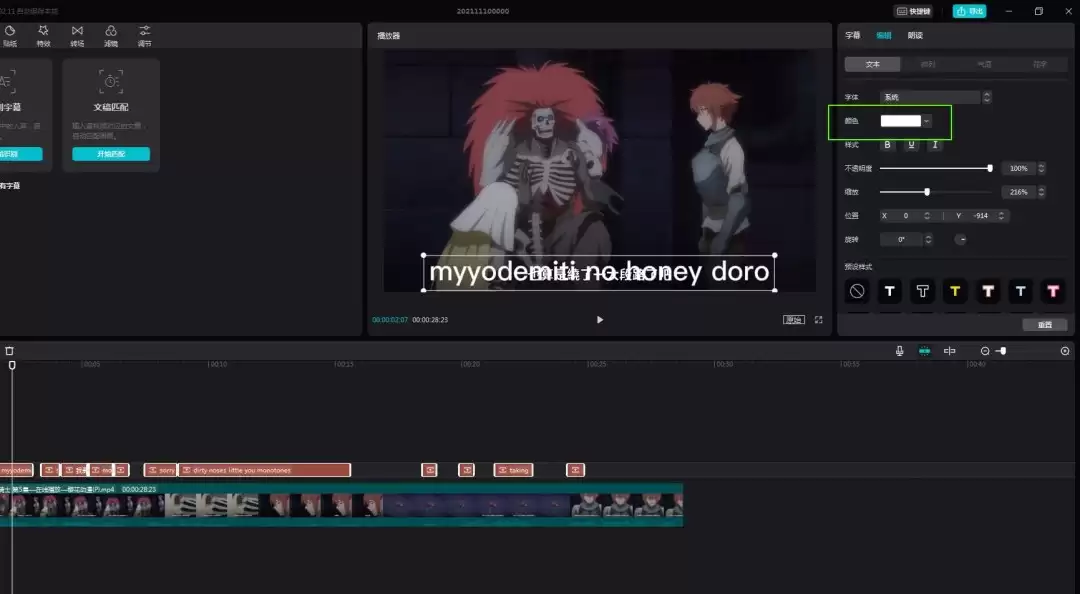 剪映怎么遮挡原视频的字幕