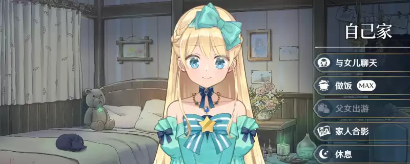 《梦幻魔法公主》游戏快速赚钱方法介绍