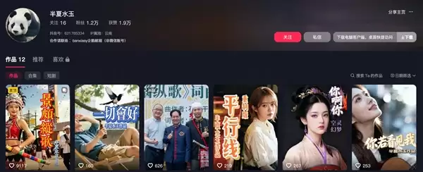 用AI写出20亿播放量神曲！音乐人发声