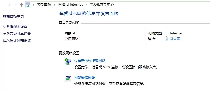 打开网络和共享中心界面示意图