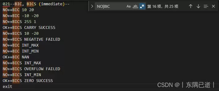 VsCode中常用的一些正则表达式操作方法
